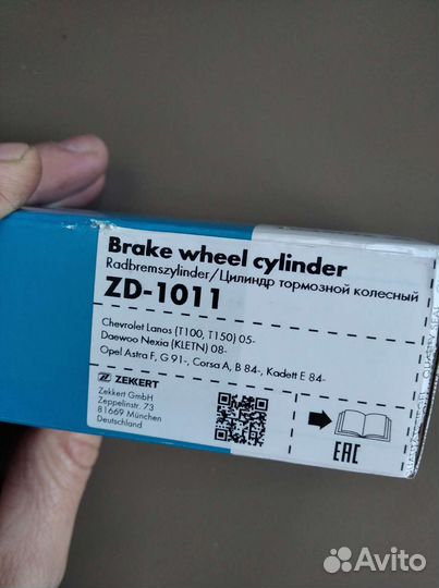 Тормозной цилиндр Chevrolet