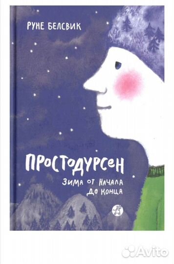 Книги для детей, подростков