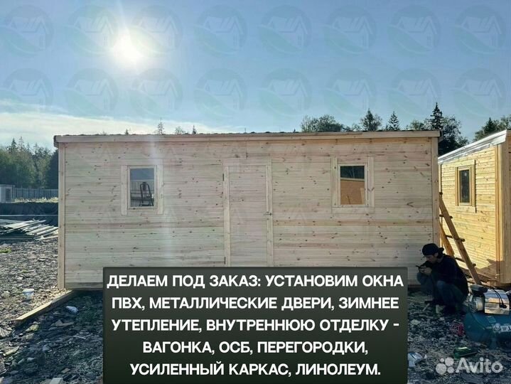 Блок контейнер для строителей