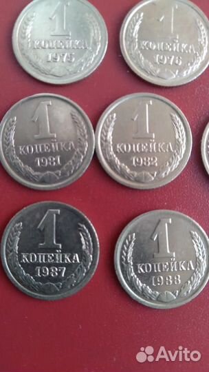 1 копейка СССР 1969-1991гг