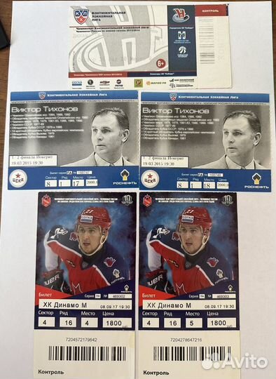 Билеты (Хоккей - Спартак, Динамо, цска)