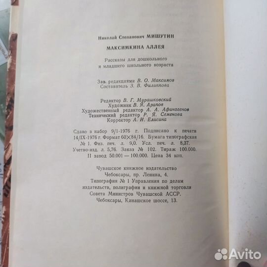 Детские книги СССР