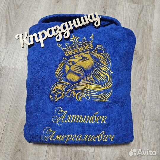 Именные халаты