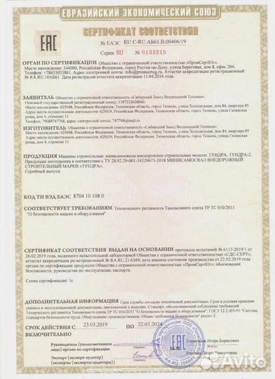 Вездеход для рыбалки с эпсм