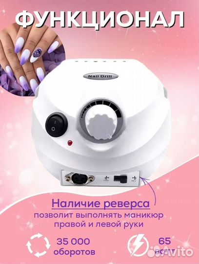 Аппарат для маникюра оборот 3500