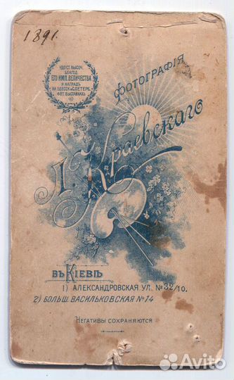 Фото визит портрет девочка Краевский Киев 1891