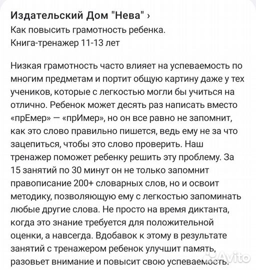 Как повысить грамотность 11-13 лет. Ш.Ахмадулин