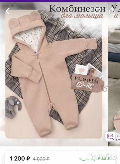 Комбинезон