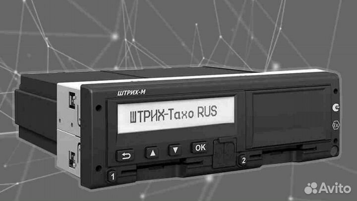 Новый тахограф Штрих, с подключением и гарантией