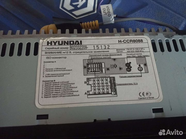 Автомагнитола hyundai