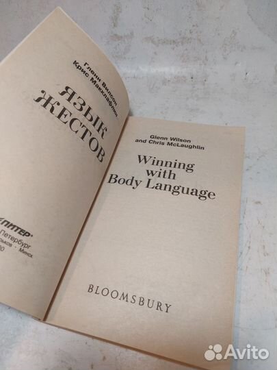 Вилсон Г. Язык жестов