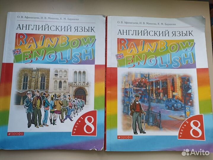 Учебник по английскому языку 8 класс