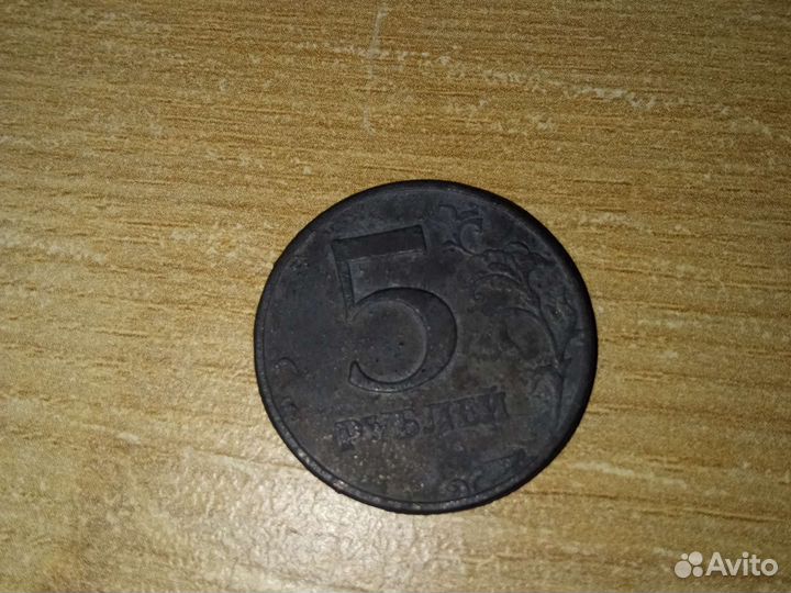 5 рублёвая монета 1997 года