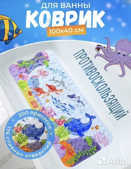 Противоскользящий коврик в ванну