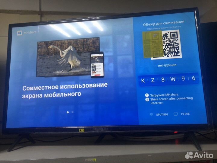 Телевизор 32