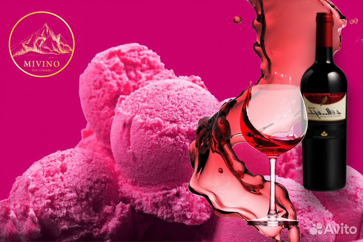 Алкогольное мороженое 