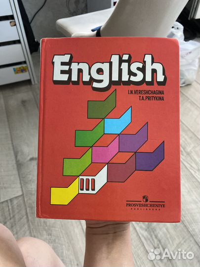 Английский язык 3 класс верещагина