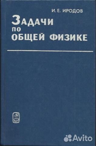 Учебные пособия для вуза (физика/математика)