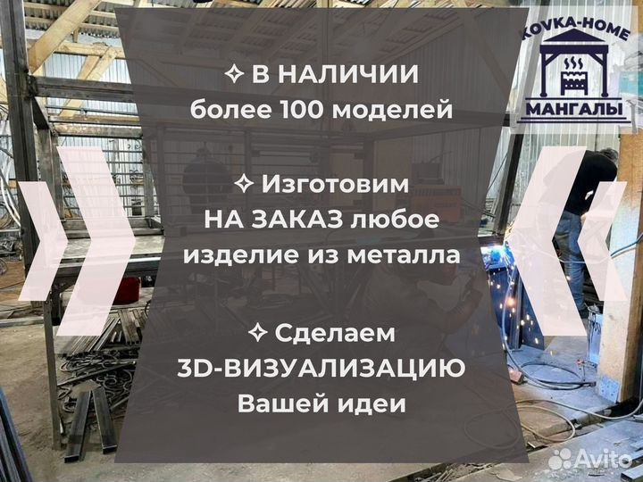 Мангал с крышей, выдвижной жаровней и столом