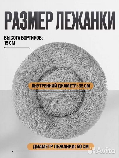 Лежанка для собак и кошек