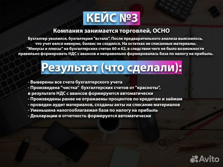 Бухгалтер удаленно, бухгалтерские услуги