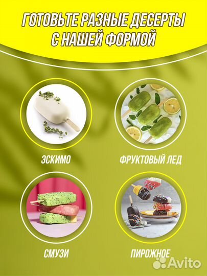 Силиконовая форма для мороженого