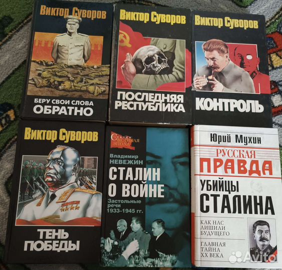 Исторические книги