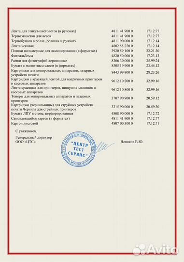 Lomond CLC матовая бум.300гр A3, 150л 0300731