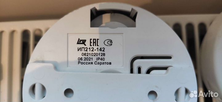 Пожарный извещатель ип 212