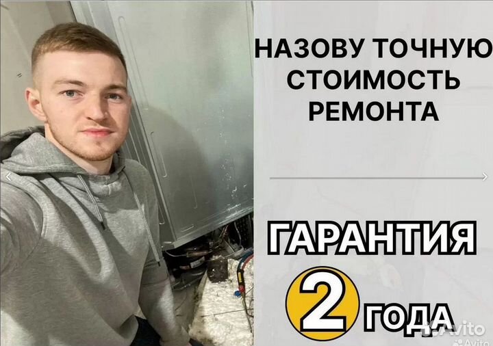 Ремонт Стиральных Посудомоечных машин Холодильник