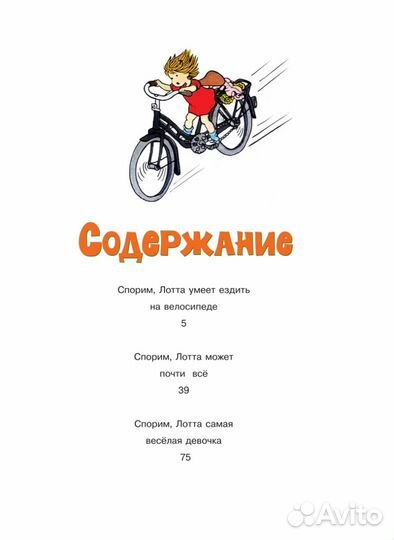 Про Лотту с Горластой улицы