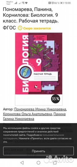 Рабочая тетрадь по биологии 9 класс