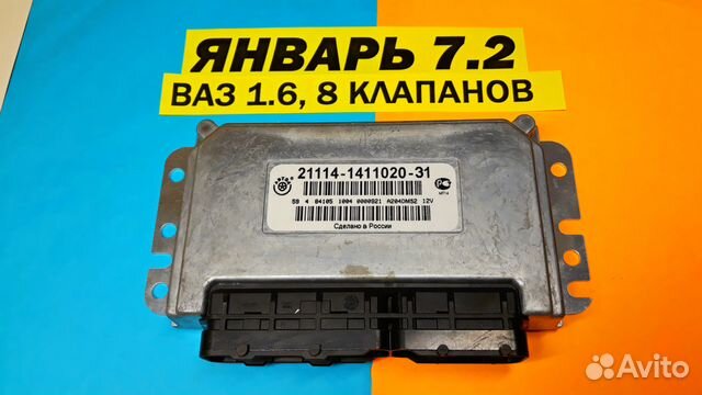 Январь мозги ваз