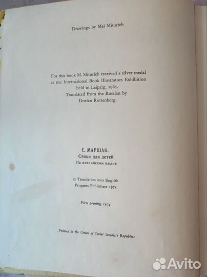 2 Книги на английском языке для детей