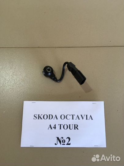 Датчики Skoda Octavia A4