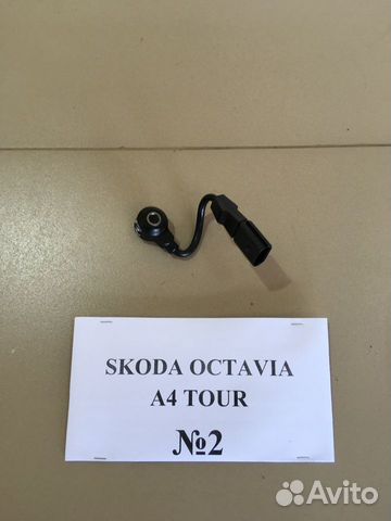 Датчики Skoda Octavia A4