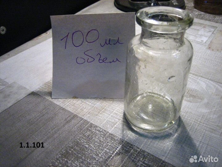 Баночки (пузырьки), бутылочки стеклянные