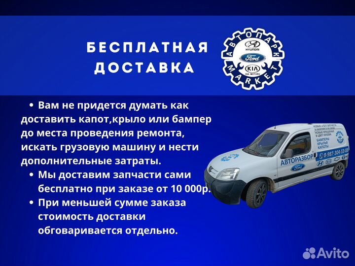 Бампер передний Hyundai Solaris Чёрный