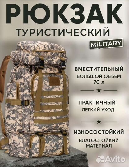 Рюкзак туристический новый