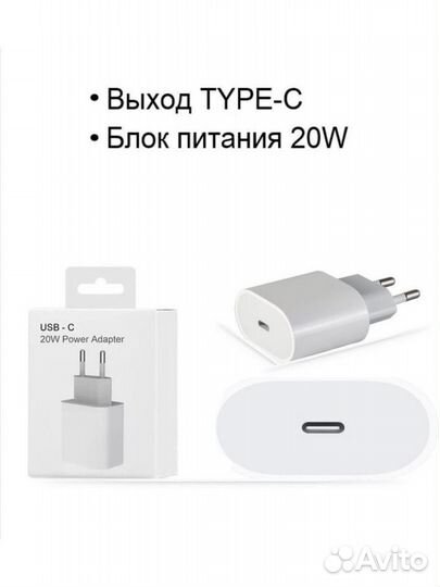 Адаптер для iPhone 11/12/13/14 ip USB-C 20W