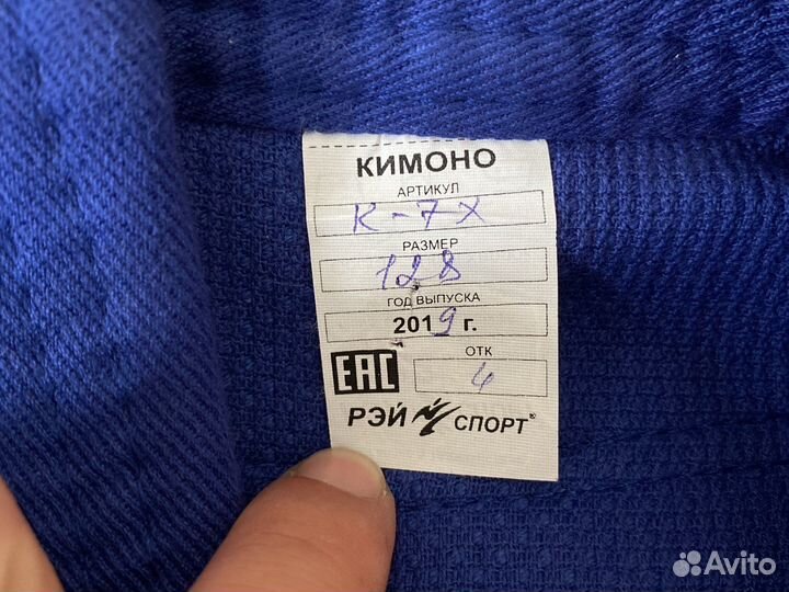 Кимоно для дзюдо