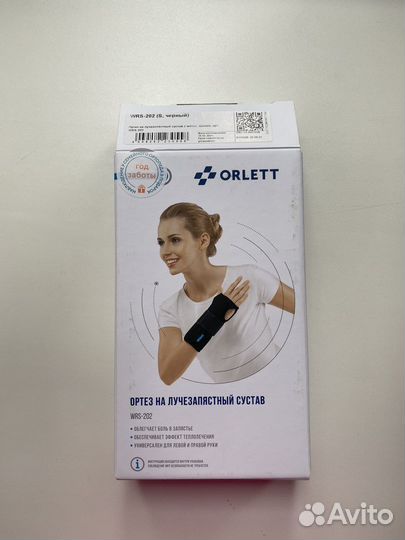 Бандаж на плечевой сустав и руку