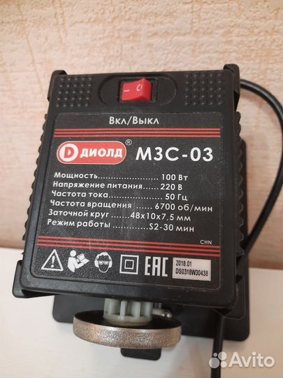 Машина для заточки сверл ножниц ножей стамесок