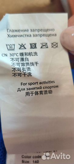 Спортивные штаны demix