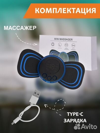 Мини массажер