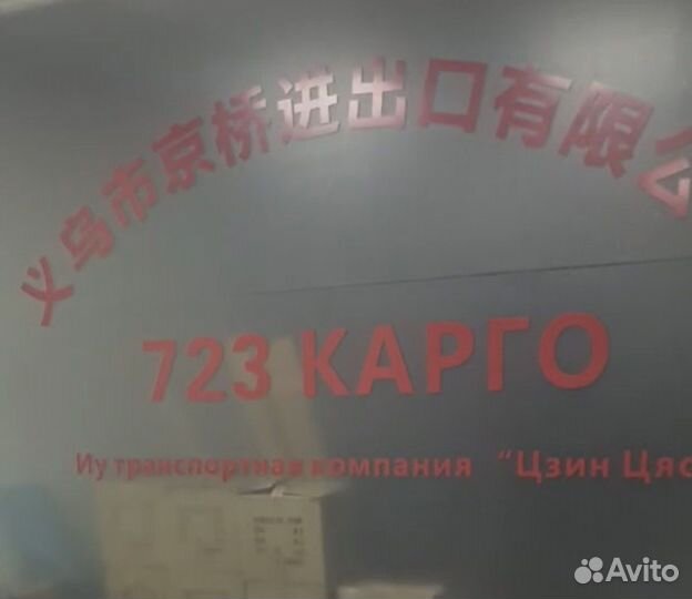 Помощник по поиску и закупке товара в Китае poizon