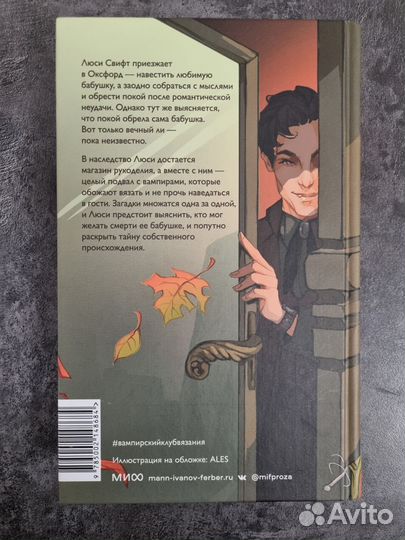 Вампирский клуб вязания / Уоррен Нэнси