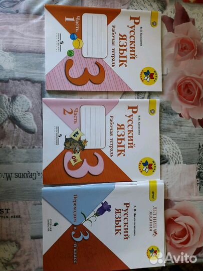 Рабочии тетради