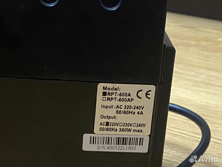 Бесперебойник