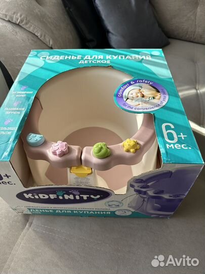 Детское кресло для купания